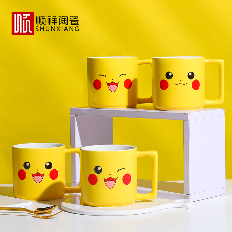 顺祥陶瓷餐具宝可梦皮卡丘水杯A+B款  鹅仔黄   鹅仔黄