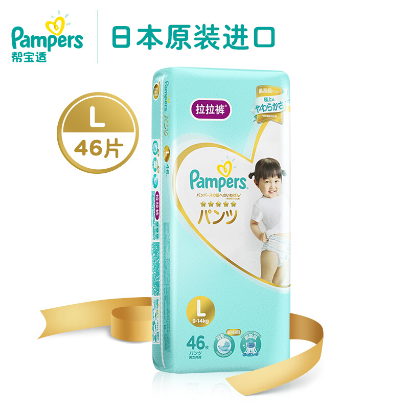 帮宝适一级拉拉裤大包装-大码46片 混色 混色