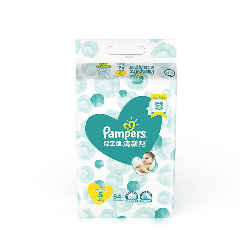 帮宝适清新帮纸尿裤大包装小码64片 混色 混色