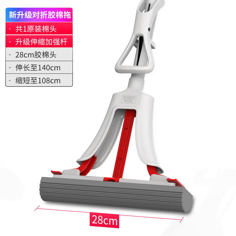 好媳妇魔术拖把伸缩杆28CM/HD-7203 个 本白色