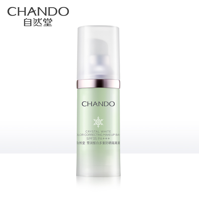 自然堂（CHANDO） 雪润皙白多重防晒 30ml 隔离霜 淡绿色（单位：瓶）