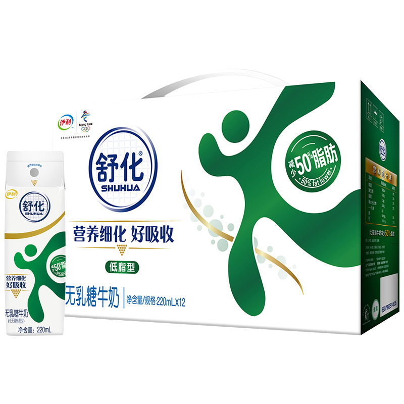 伊利舒化奶无乳糖牛奶低脂型 混色 220ml*12盒