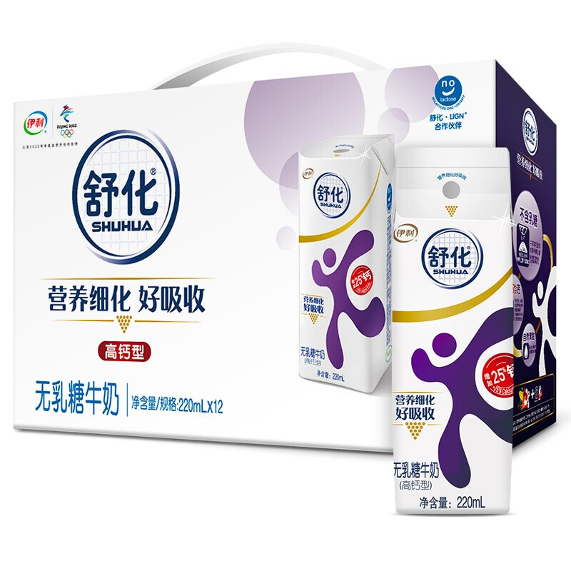 伊利舒化奶无乳糖牛奶高钙型 混色 220ml*12盒