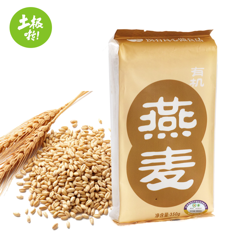 土极啦有机燕麦米东北五谷杂粮350g/袋
