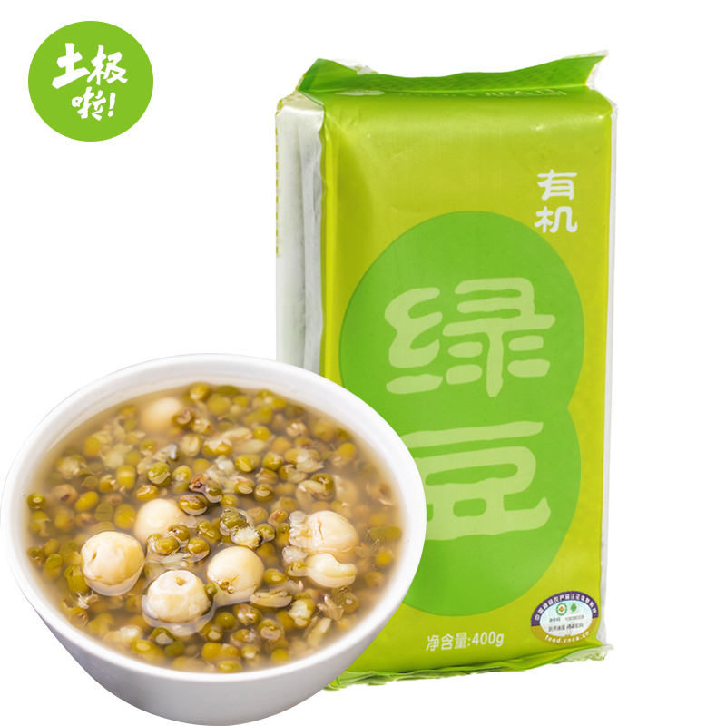 土极啦有机绿豆东北五谷杂粮 袋 图片色 400g