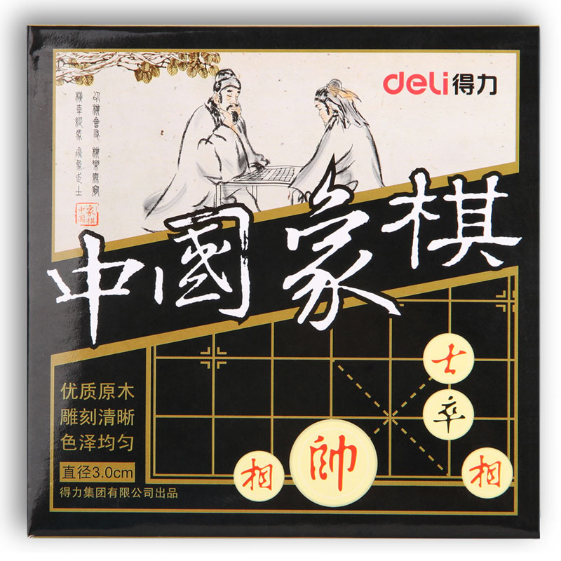 得力中国象棋(白)9565  图片色  