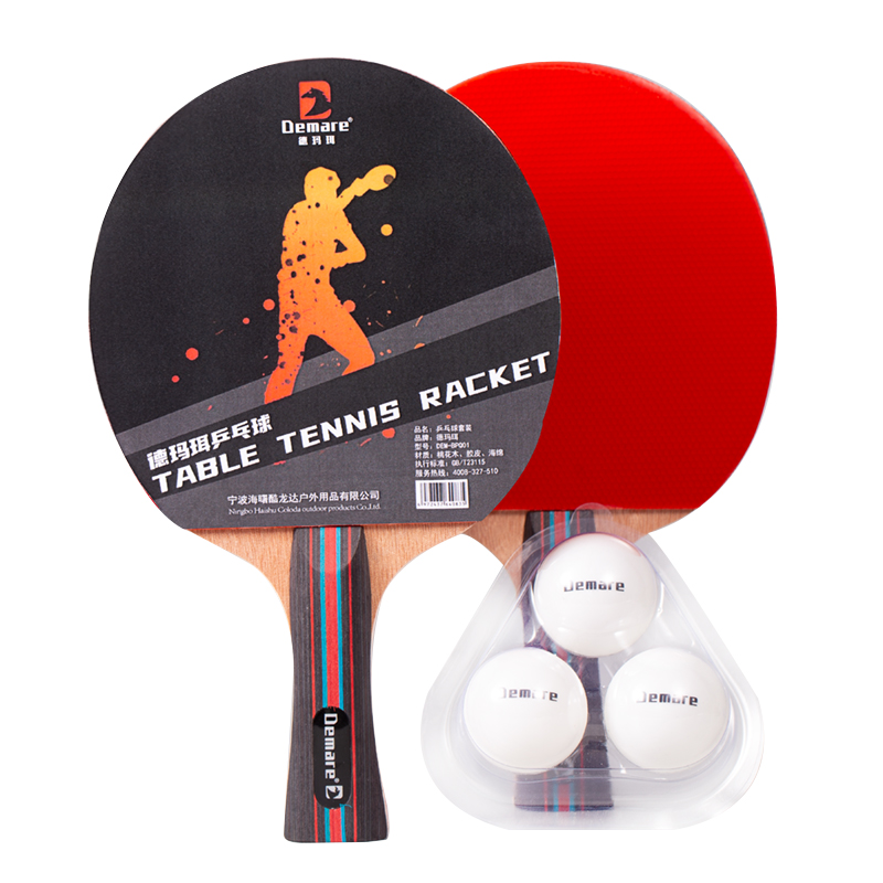德玛珥DEMARE 兵乓球套装 DEM-BPQ01/套 红色