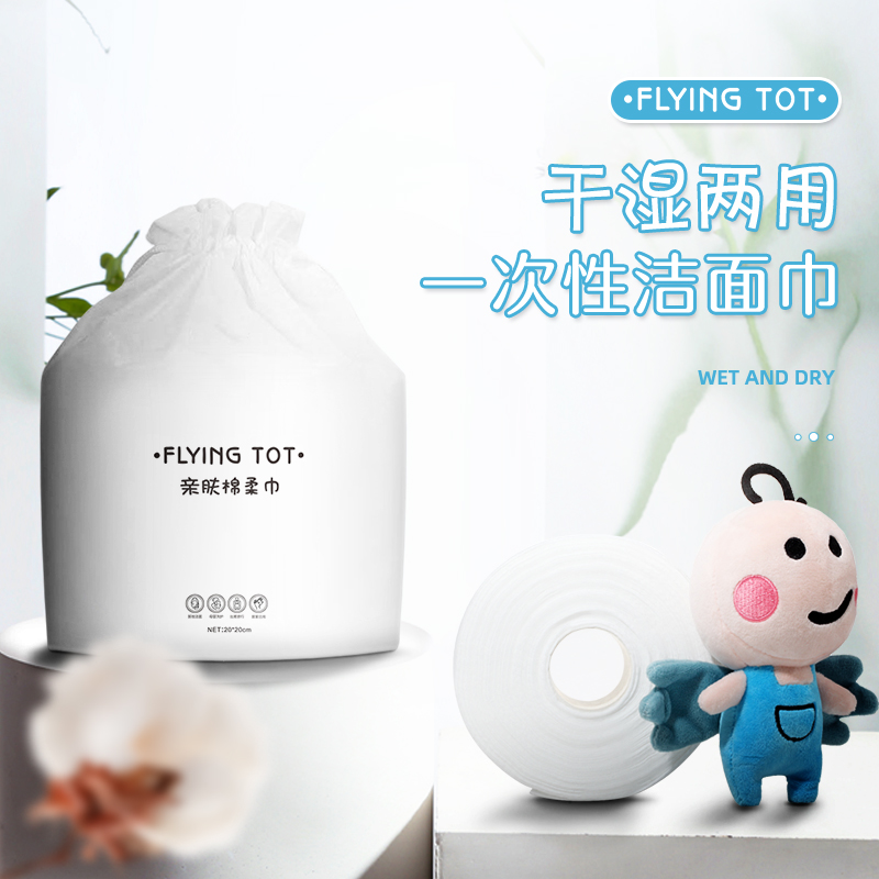 FLYING TOT干湿两用一次性洁面巾 M555  白色   白色
