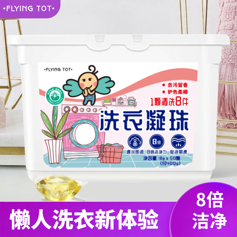 FLYING TOT洗衣凝珠 X651  白色   白色
