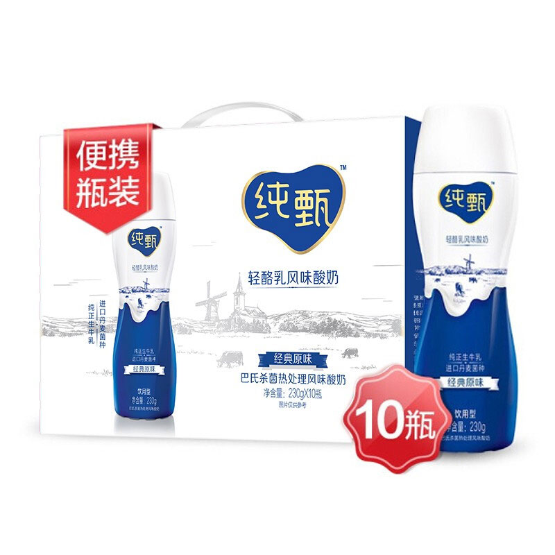 蒙牛纯甄小蛮腰 原味高端风味酸牛奶PET瓶 230g&times;10瓶 礼盒装  混色  