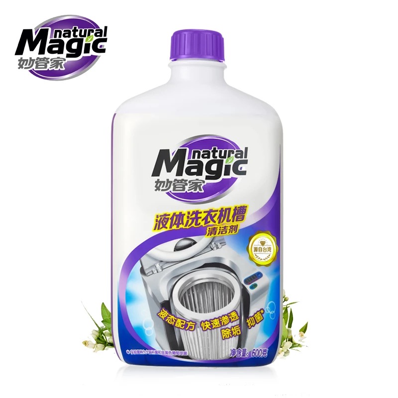 妙管家液体洗衣机槽清洁剂(新疆、青海、西藏不发货)  600g  
