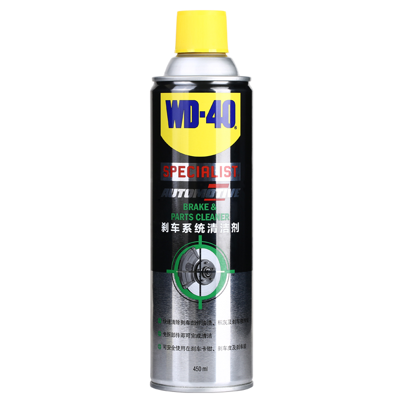 wd-40汽车刹车清洁剂轮毂清洗剂wd40刹车碟卡钳去污剂 450ml  瓶 图片色