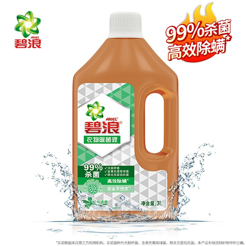 碧浪衣物家居除菌液3升 混色 混色