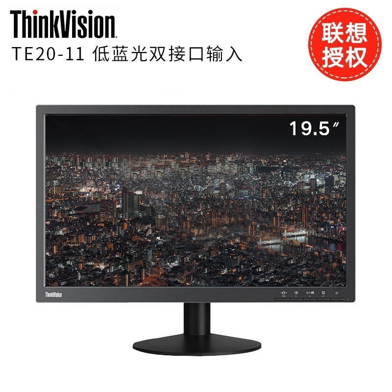 联想THINKVISION TE20-11  曜石黑   曜石黑