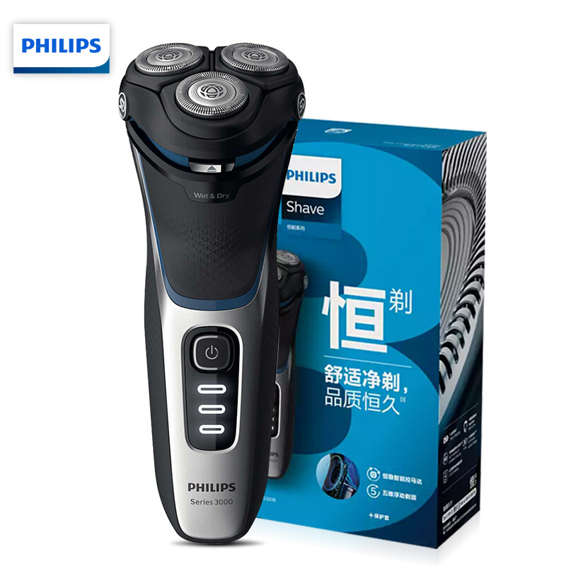 飞利浦（PHILIPS）电动剃须刀S3206/09-自带保护盖 黑色