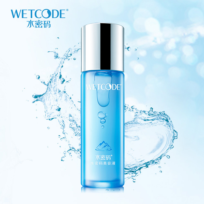 水密码美容液120ml  蓝色   蓝色
