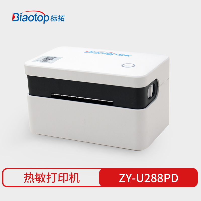 标拓（Biaotop）U288PD热敏快递单打印机 无线蓝牙 一联单快递单电子面单打印机 热敏标签 条码不干胶商用打印机  白色    白色  