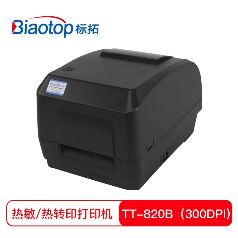 标拓（biaotop）TT-820B (300DPI) 电子面单热敏打印机 条码标签不干胶快递面单打印机  黑色    黑色  