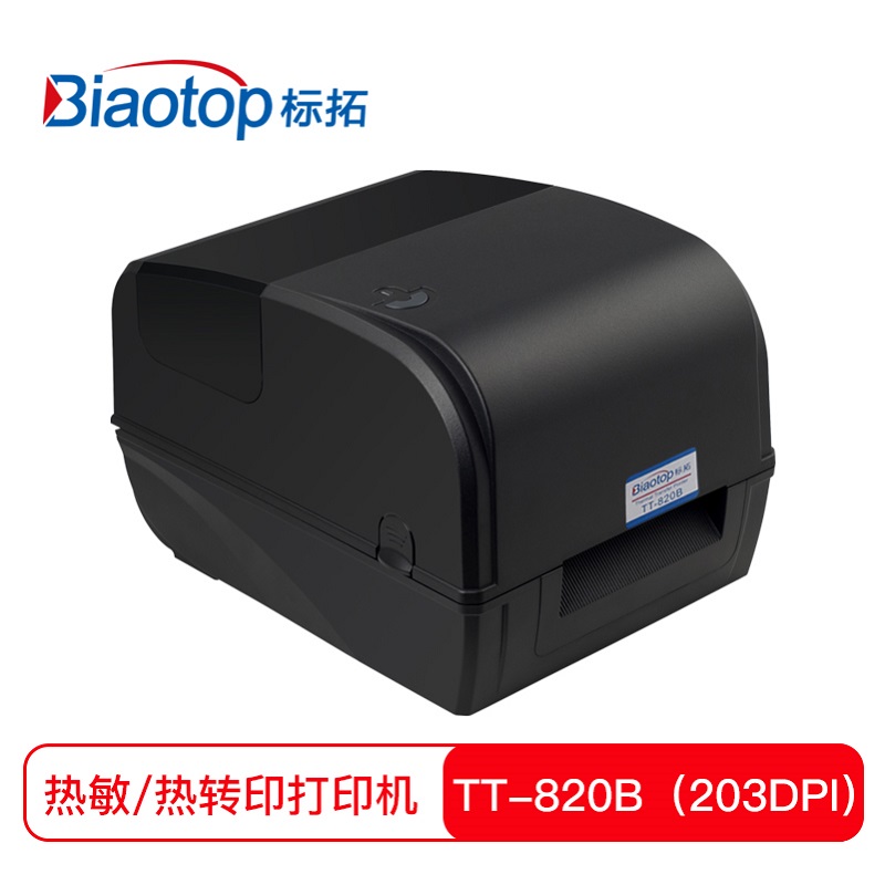 标拓（biaotop）TT-820B (230DPI) 电子面单热敏打印机 条码标签不干胶快递面单打印机  黑色    黑色  