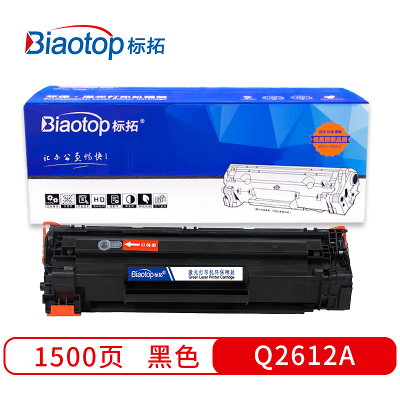标拓蓝包Q2612A硒鼓 适用惠普HP1018/1020plus/1022/3050/M1005/M1319f/LBP2900 打印机 畅蓝系列  黑色    黑色  