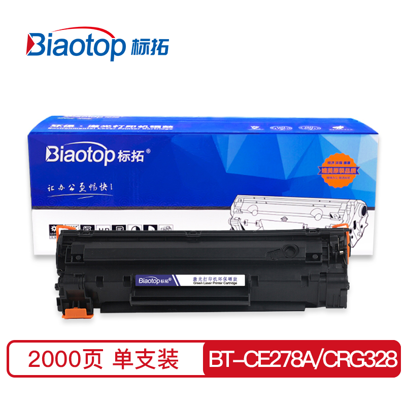 标拓 (Biaotop) CE278A/CRG328硒鼓适用佳能MF4712/4752 LBP6230DN/L150打印机 畅蓝系列  黑色    黑色  