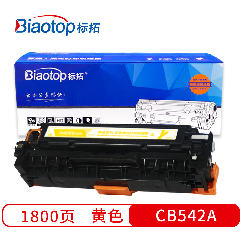 标拓 BT-CB542A/CF322A/CF212A 打印量1800页 适用惠普CM1300 硒鼓 1.00 只/支 (计价单位：支) 黄色