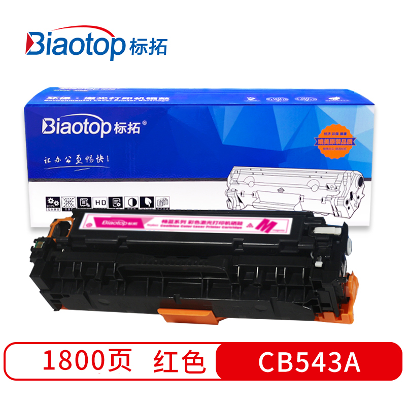 标拓 (Biaotop) CB540A/CE320A/CF210A彩色硒鼓适用惠普 CM1300/1312/CP1210/1215/1515n打印机 畅蓝系列  红色    红色  