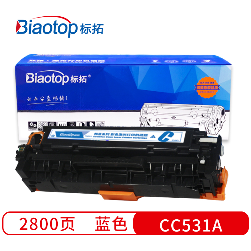 标拓 (Biaotop) CC530A/CE410A/CF380A彩色硒鼓适用惠普CM2320nMFP/CP2025/Pro300/400打印机 畅蓝系列  红色    蓝色  