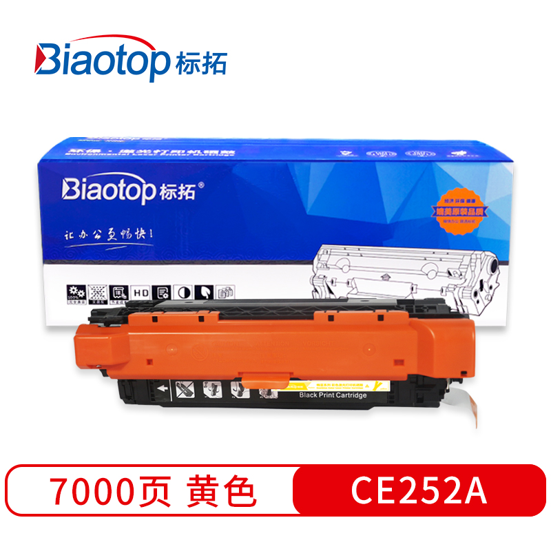 标拓 (Biaotop) CE250A-253A彩色硒鼓适用惠普HP Color LaserJet CM3530MFP/CM3530fsMFP/CP3525打印机 畅蓝系列  蓝色    黄色  