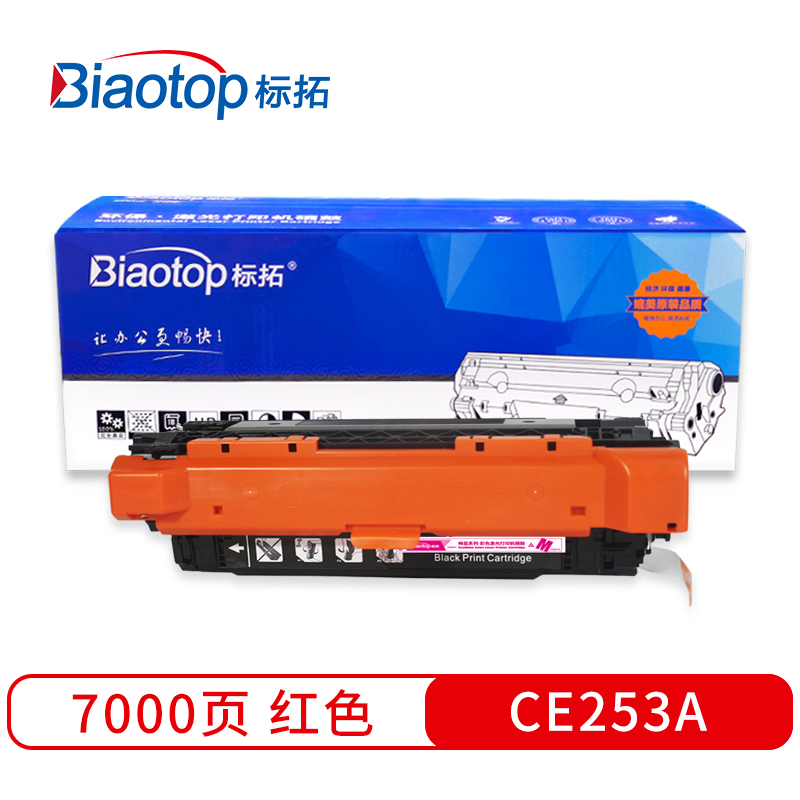 标拓 (Biaotop) CE250A-253A彩色硒鼓适用惠普HP Color LaserJet CM3530MFP/CM3530fsMFP/CP3525打印机 畅蓝系列  蓝色    红色  