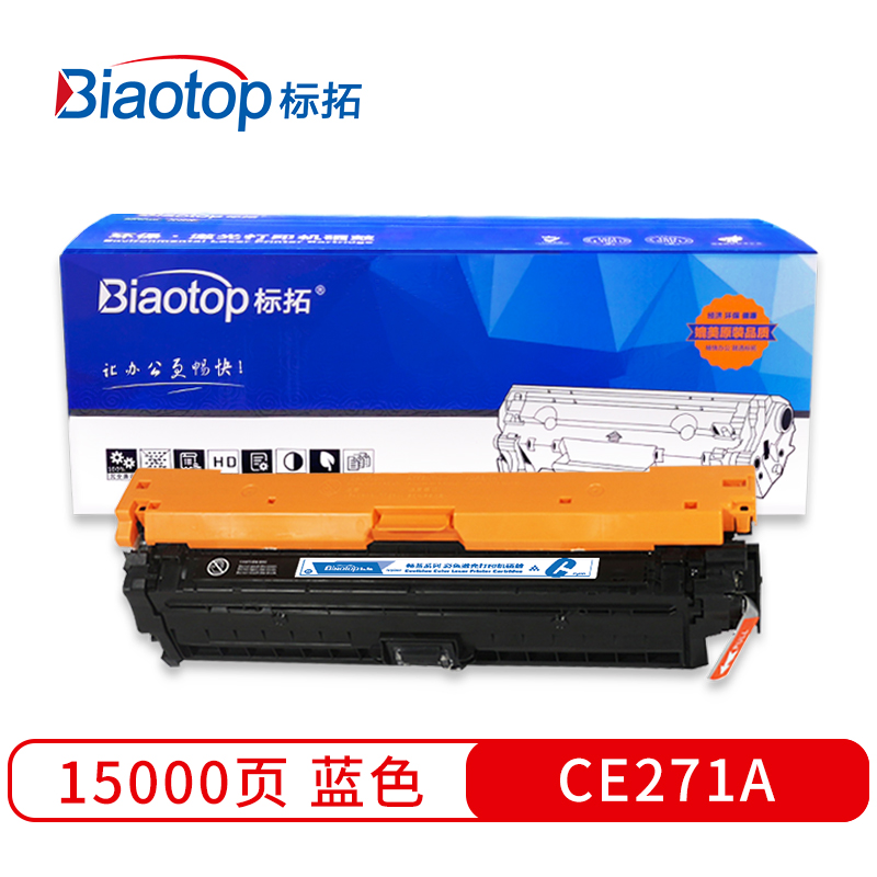 标拓 (Biaotop) CE270A-273A彩色硒鼓适用惠普CP5525n/5525dn/CP5525n/Enterprise M750n打印机 畅蓝系列  黄色    蓝色  