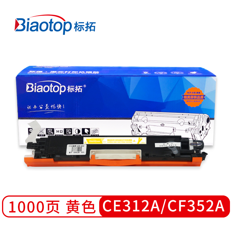 标拓 BT-CE310A/CF350A 1200页粉盒  (计价单位：支) 黑色 黄色
