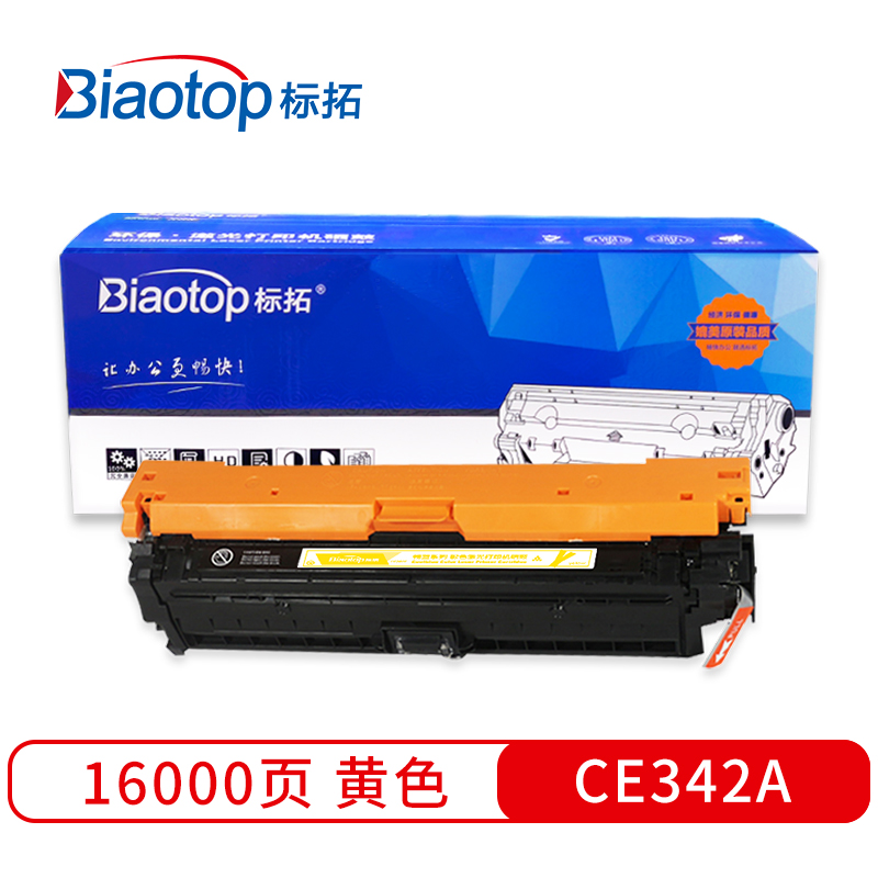 标拓 (Biaotop) CE340A-343A彩色硒鼓适用惠普Enterprise 700 color MFP M775打印机 畅蓝系列  红色    黄色  