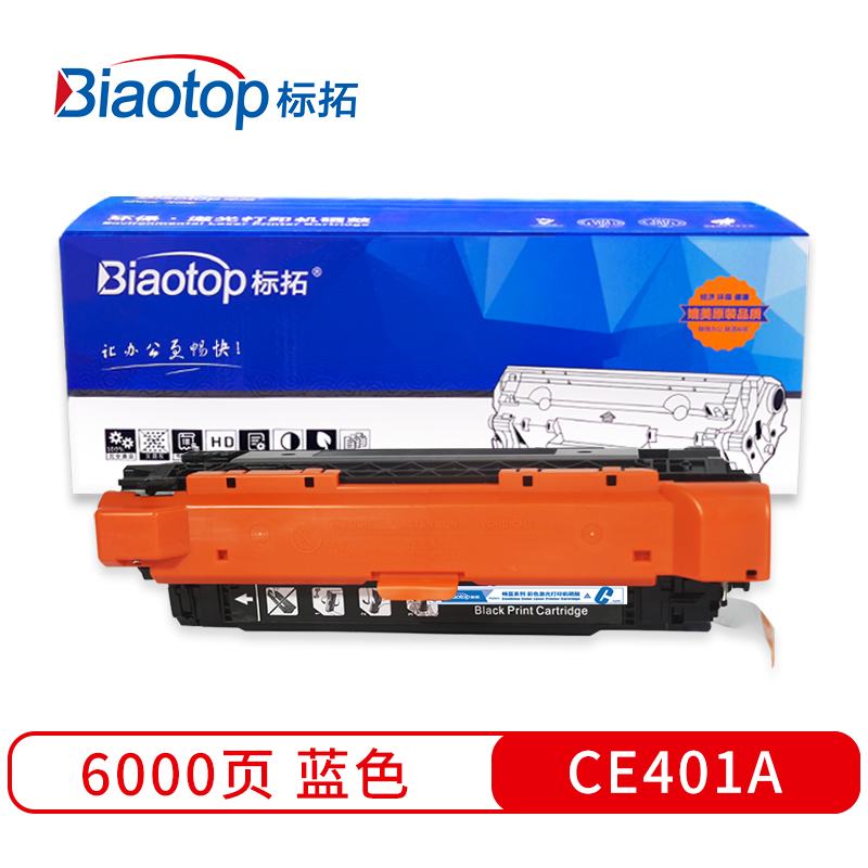 标拓 (Biaotop) CE400A-403A彩色硒鼓适用惠普M551n/525f/525dn/570/575f打印机 畅蓝系列  红色    蓝色  