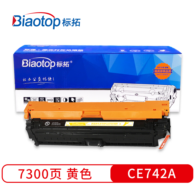标拓 BT-CE742A 打印量1500页 适用于惠普CP5220/5221/5223 硒鼓 1.00 只/支 (计价单位：支) 黄色