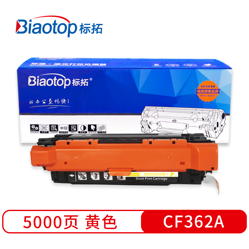 标拓 BT-CF362A Y 打印量5000页 适用于HP M552 硒鼓 1.00 只/支 (计价单位：支) 黄色