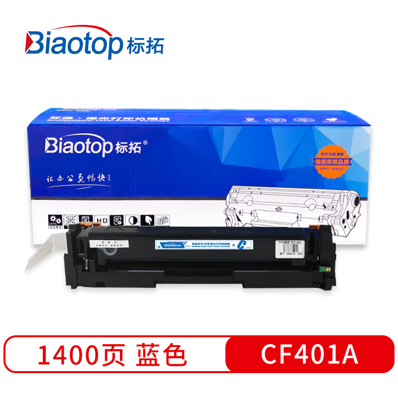 标拓 (Biaotop) CF400A-403A 201A彩色硒鼓适用惠普M252N 252dw 277N 277DW 274打印机 畅蓝系列  蓝色  