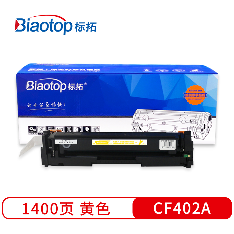标拓 BT-CF402A 201A Y 打印量1400页 适用于惠普M252N/252dw 硒鼓 1.00 只/支 (计价单位：支) 黄色