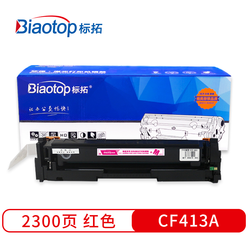 标拓 BT-CF413A 打印量2300页 适用惠普HP M452/MFP M477 硒鼓 1.00 只/支 (计价单位：支) 红色