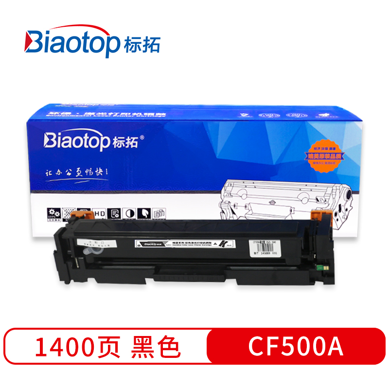标拓 (Biaotop) CF500A-503A 202A彩色硒鼓适用于HPM254NW/DW/280NW/281fdw打印机 畅蓝系列  黑色  