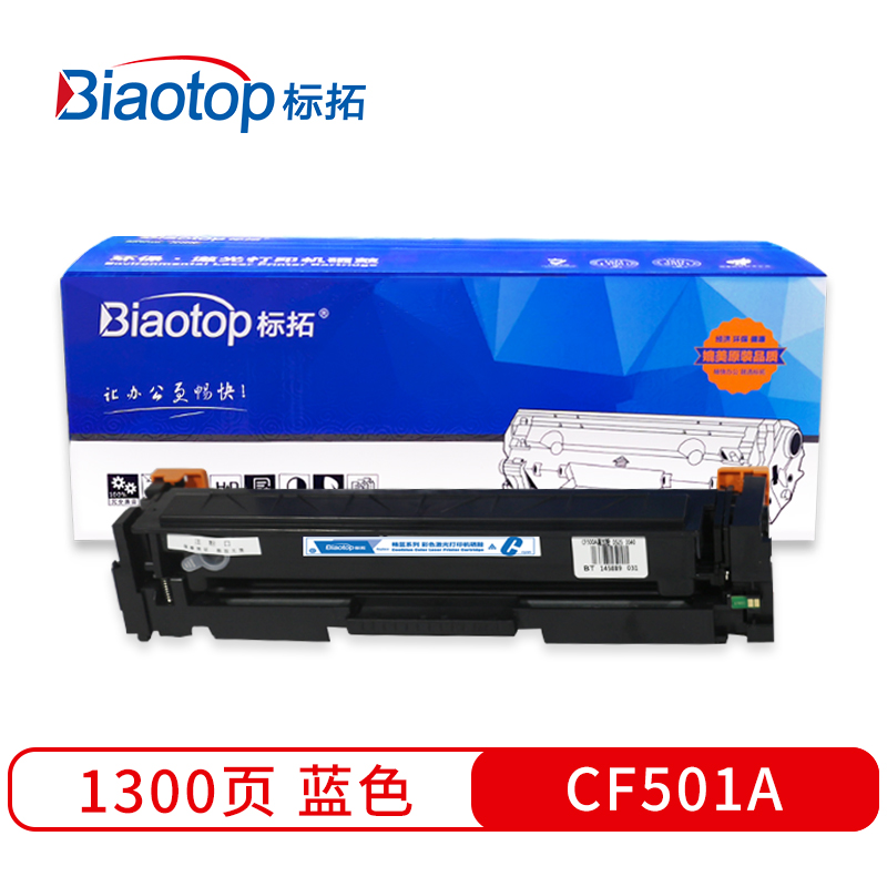 标拓 (Biaotop) CF500A-503A 202A彩色硒鼓适用于HPM254NW/DW/280NW/281fdw打印机 畅蓝系列  蓝色  