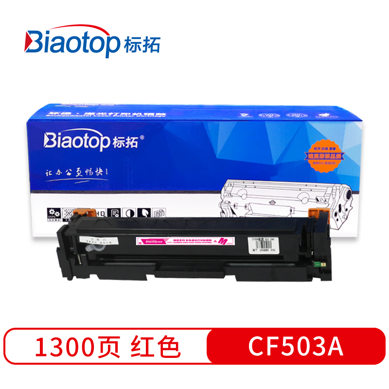 标拓 BT-202A/CF503A M 打印量1400页 适用于HP M254NW 硒鼓 1.00 只/支 (计价单位：支) 红色