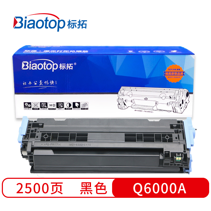 标拓 (Biaotop) Q6000A-6003A彩色硒鼓适用惠普1600/2600n/2605/CM1015MFP/CM1017MFP打印机 畅蓝系列  红色    黑色  