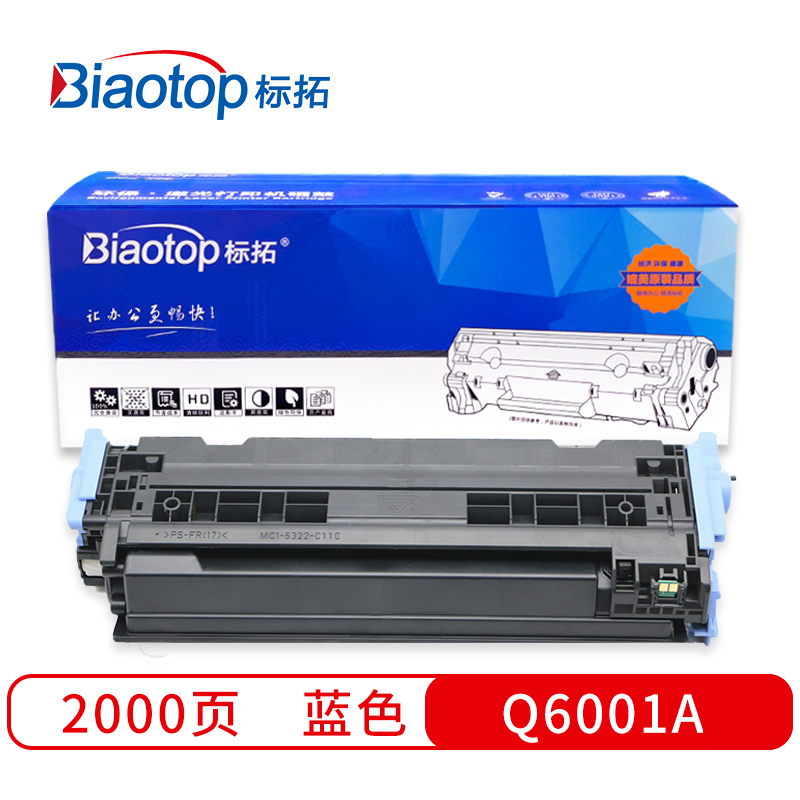 标拓 (Biaotop) Q6000A-6003A彩色硒鼓适用惠普1600/2600n/2605/CM1015MFP/CM1017MFP打印机 畅蓝系列  红色    蓝色  