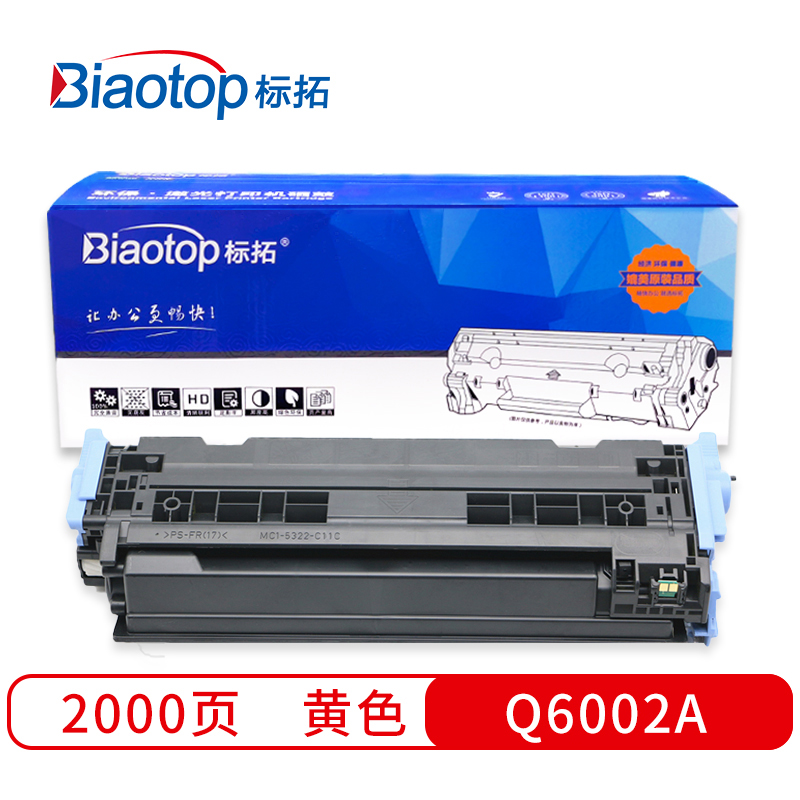 标拓 (Biaotop) Q6000A-6003A彩色硒鼓适用惠普1600/2600n/2605/CM1015MFP/CM1017MFP打印机 畅蓝系列  红色    黄色  