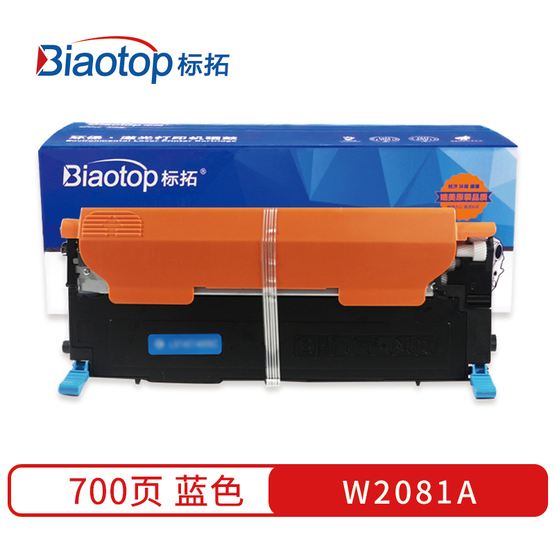 标拓 (Biaotop) W2080A-2083A彩色墨粉盒适用惠普M150A/NW MFP178NW/MFP179FNW打印机  蓝色  