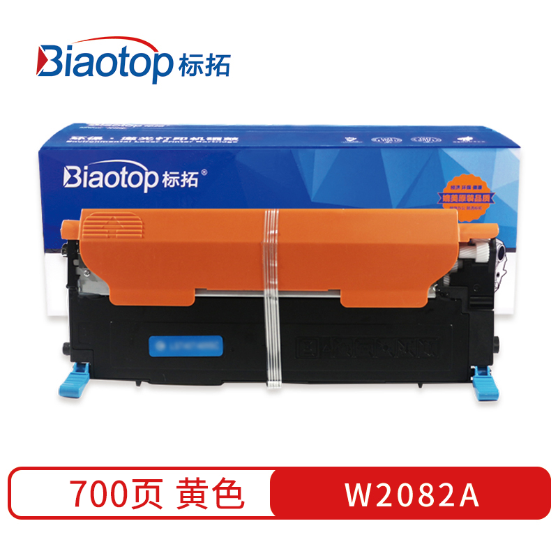标拓 (Biaotop) W2080A-2083A彩色墨粉盒适用惠普M150A/NW MFP178NW/MFP179FNW打印机  黄色  