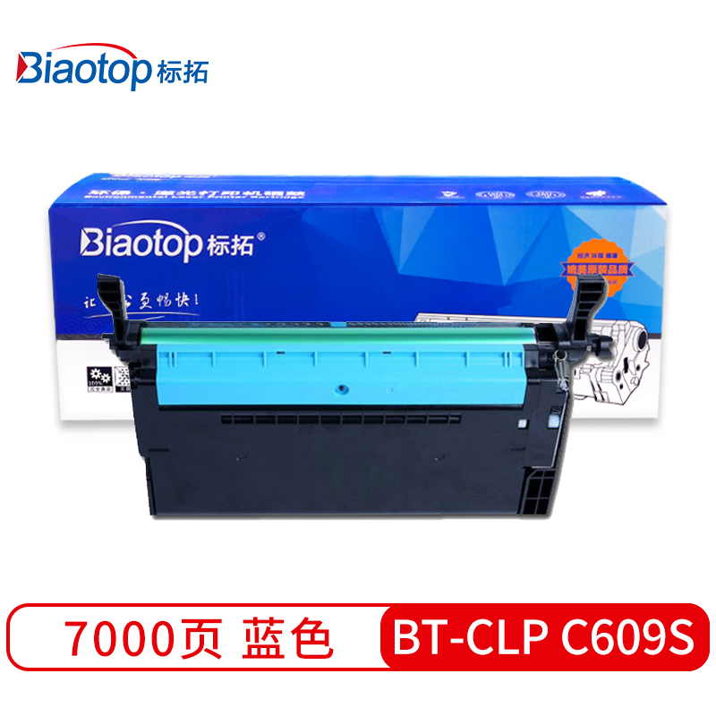 标拓（Biaotop）BT-CLP609S 彩色硒鼓适用三星CLP-770ND/771/775ND打印机硒鼓 畅蓝系列  蓝色   蓝色