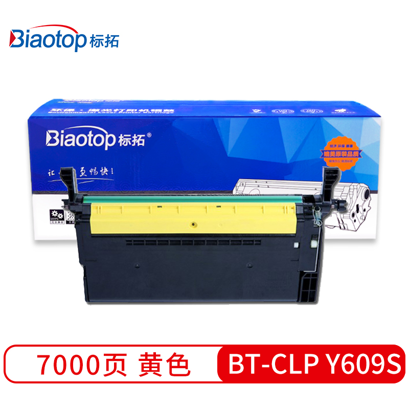 标拓（Biaotop）BT-CLP609S 彩色硒鼓适用三星CLP-770ND/771/775ND打印机硒鼓 畅蓝系列  黄色   黄色
