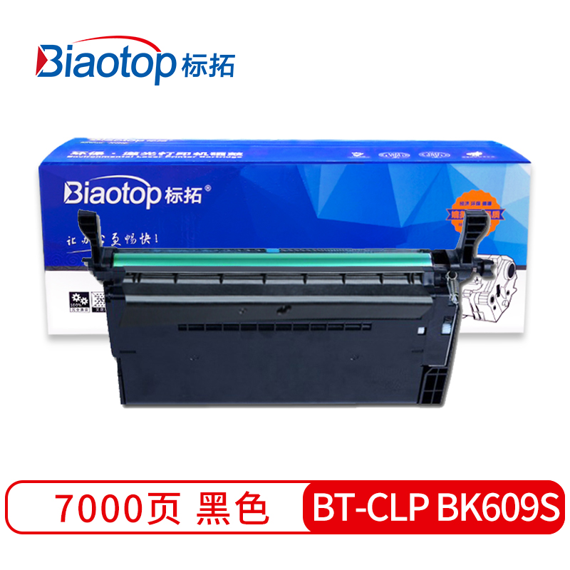 标拓（Biaotop）BT-CLP609S 彩色硒鼓适用三星CLP-770ND/771/775ND打印机硒鼓 畅蓝系列  黑色   黑色